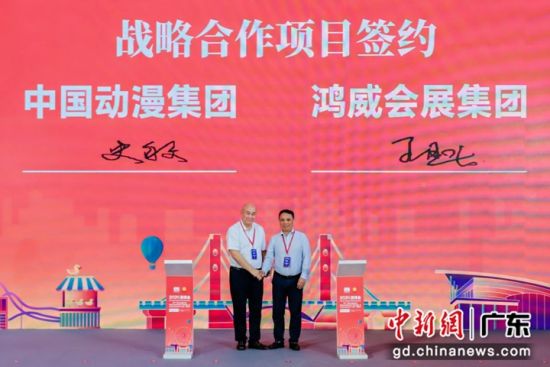 簽約儀式。主辦方 供圖